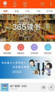 爱上Radio