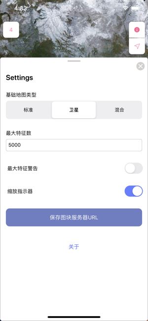 地理收藏册app软件