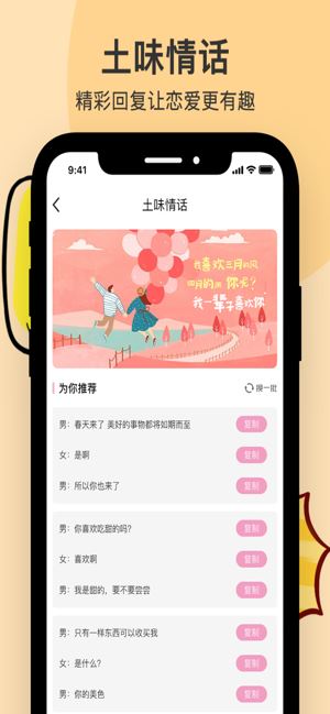 心爱聊天下载  v1.0