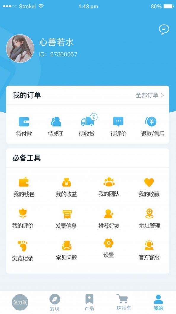 氢力氧水app