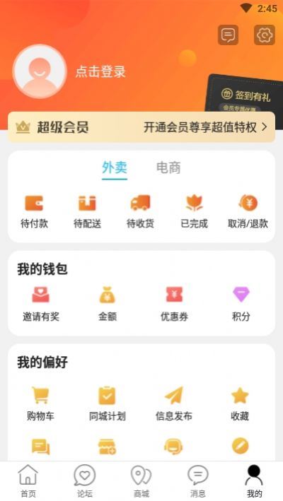 玩转铜城app最新