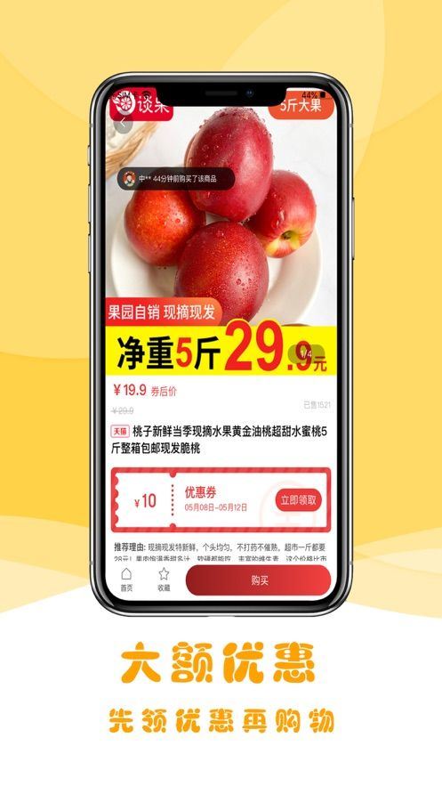 云朵优品下载  v3.0