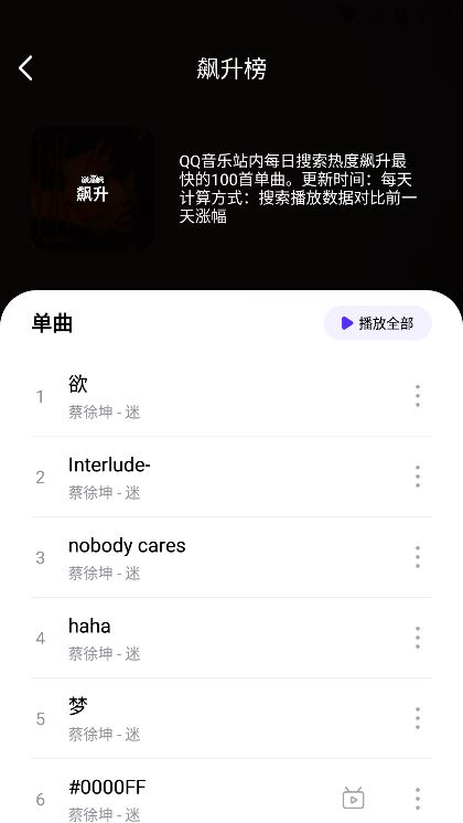 音乐世界官方版