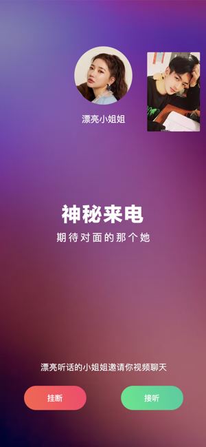 一对一视频iOS版下载  v1.0.0