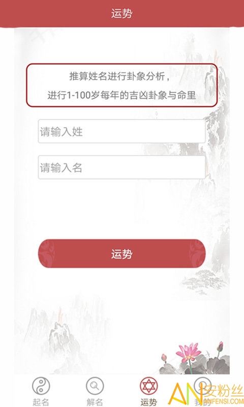 起名解名宝宝取名免费版