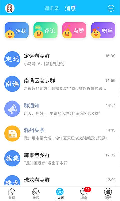 e滁州人才网招聘网