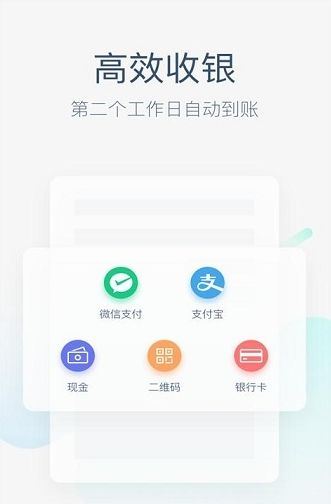 美团轻收银app下载  v10.10.202