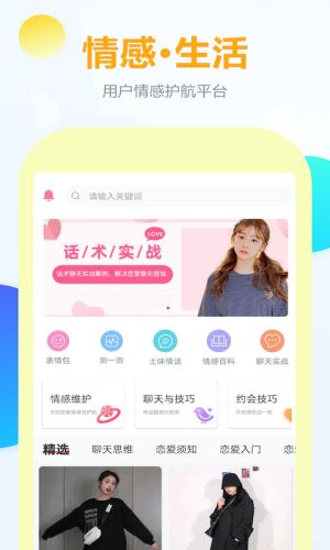 有言话术下载app  v1.0.1