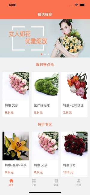 给你花严选下载苹果版  v1.0