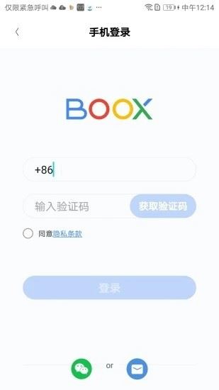 boox助手官方版