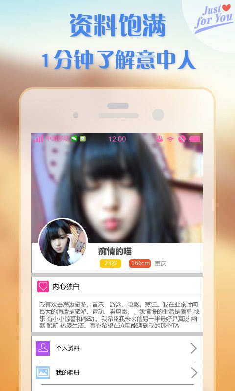 同城约会APP软件下载  v1.76