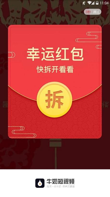 牛奶短视频最新下载  v1.0.0