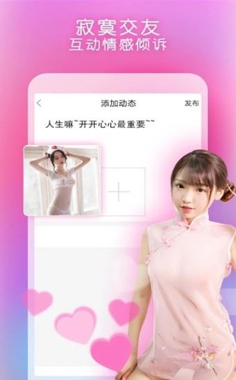 lovingme交友下载  v1.6.3