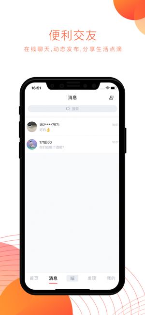 夜尚交友下载  v1.0.0