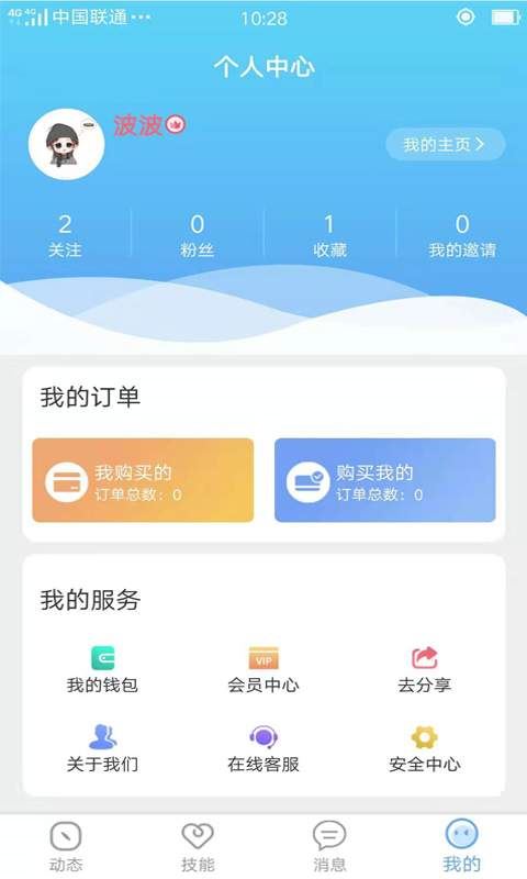 转身交友下载  v1.0.1