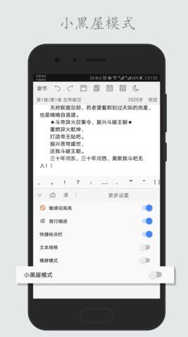 码字姬下载  v2.3.3