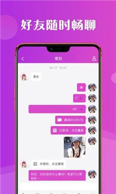 喵喵交友下载  v1.1.5