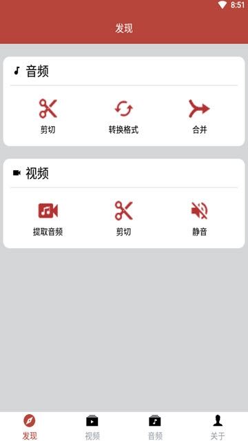 音视频助手软件下载  v1.1.6