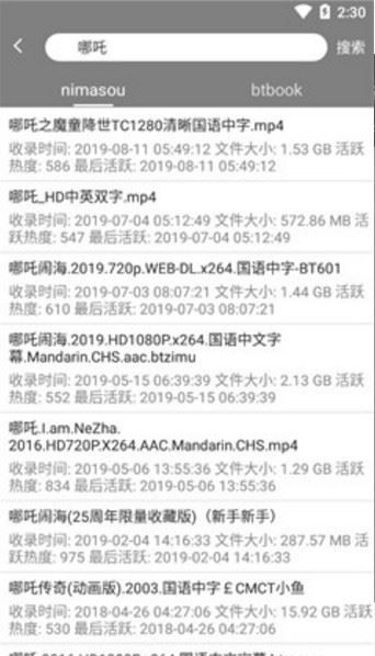 黑米磁力下载  v1.1