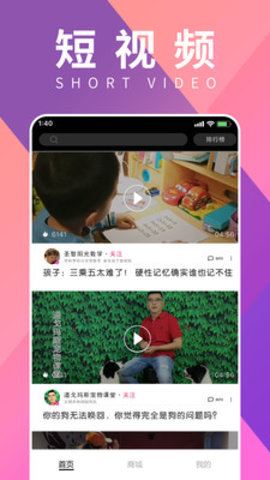 乐E播短视频下载  v1.0.0