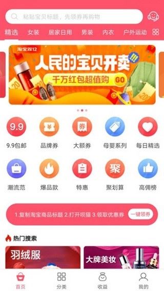 呗猫下载  v2.0.1