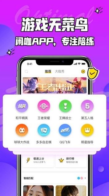 闲咖陪玩下载  v1.0.0