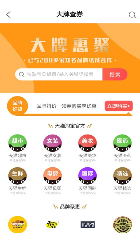 唐语购物下载  v2.0.3