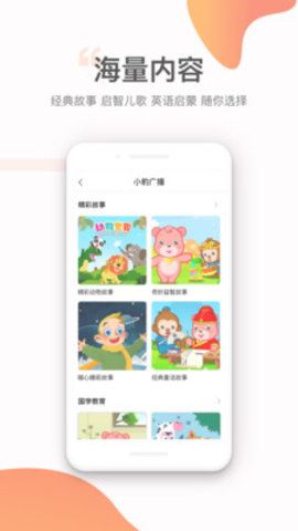 小豹AI手表下载  v1.1.13