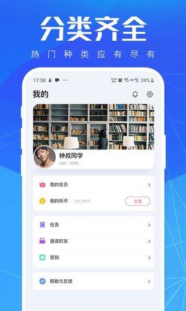 小猫阅读听书免费下载  v1.0