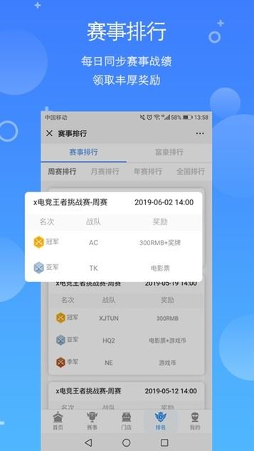 X电竞下载  v1.0.0