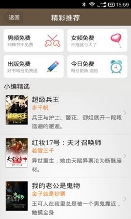 免费小说殿下载  v1.5.6