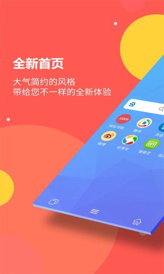 海燕浏览器app下载  V1.1.2