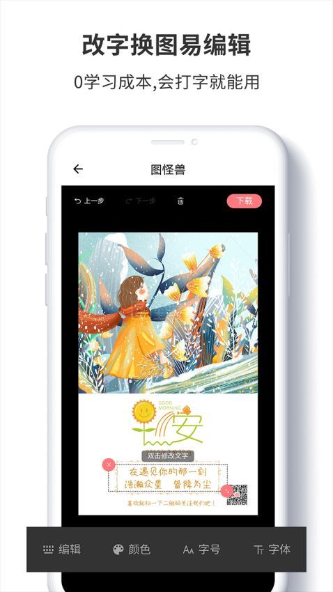 图怪兽下载  v1.0.0