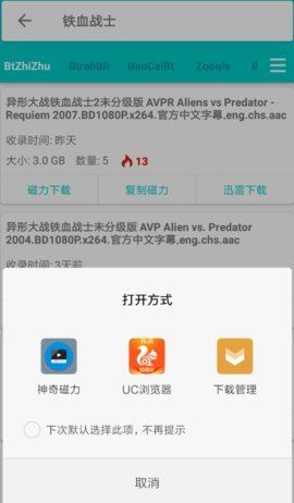 磁力TV安卓下载  v1.0.1