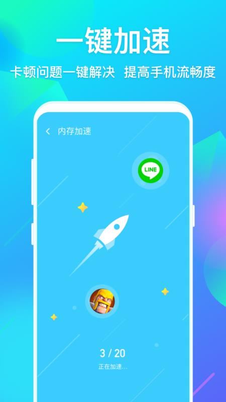 人人清理下载  v1.0.8