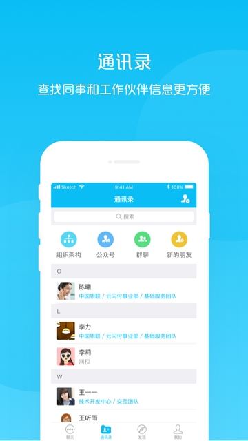 UPLink有联下载  v1.1.2.2