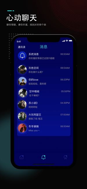 聊呗app苹果版下载  v1.0