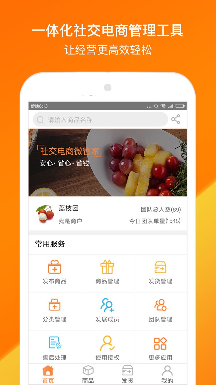 蜜球管理工具软件下载  V1.3.3