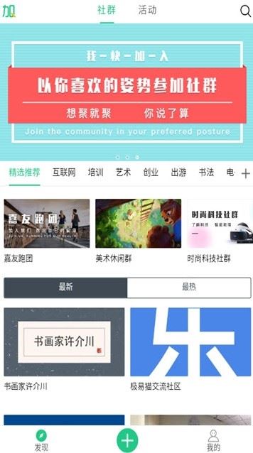 我快加入下载  v1.1.12