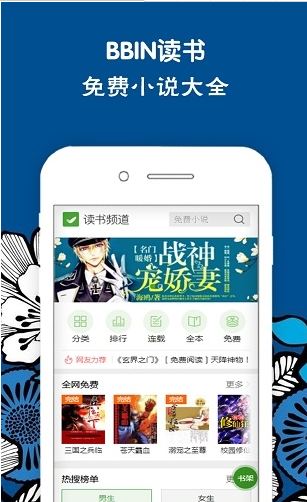 BBIN阅读下载  v0.7.5