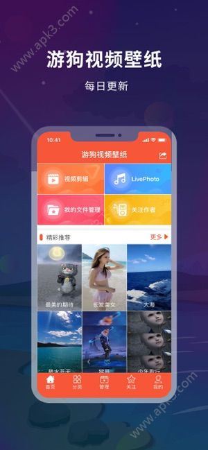 游狗视频壁纸下载  v1.0