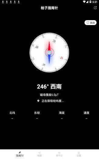 桔子指南针下载安装  v1.0.0