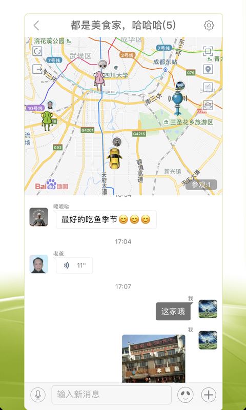 圈尔地图应用服务软件下载  V2.1.2