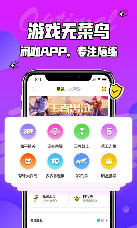 闲咖试玩下载  v1.0.0