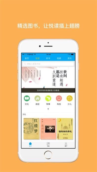 有声书屋下载  v1.2.9