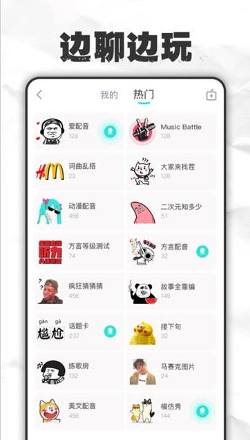 麦丸下载  v1.0.24