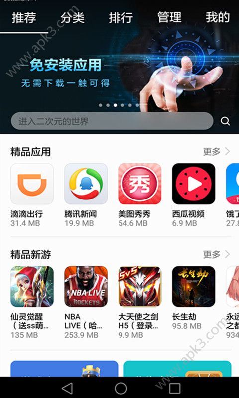 AppGallery(华为应用市场）最新下载  v10.0.0.301