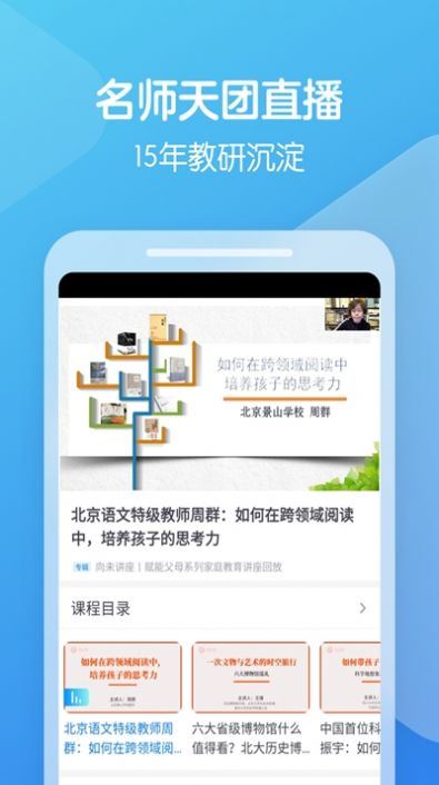 向未课堂下载  v1.0.0