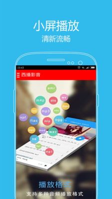 西播影音下载  v5.9.0