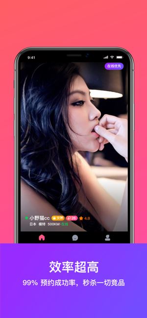 Pretty交友下载  v2.0.1